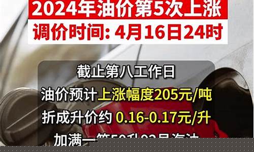 廊坊油价-廊坊油价95号汽油 今天