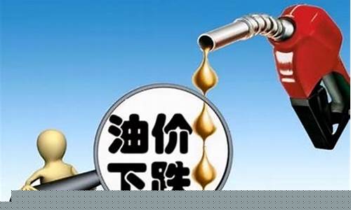 国际油价今日价格表-国际油价格今日价多少