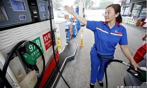 油价今日中石化最新价格是多少-中石化油价今日价格0号