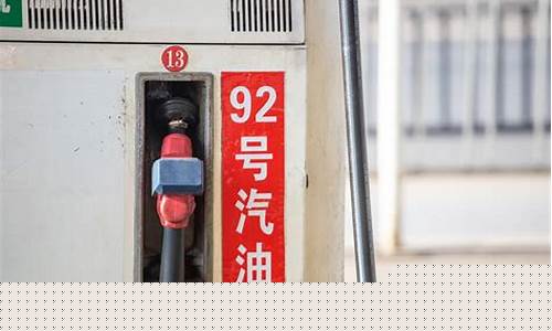 汽油价格不一样有问题吗-汽油价格差距大是