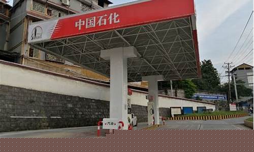 光明加油站的油品怎么样-光明加油站最近油价情况