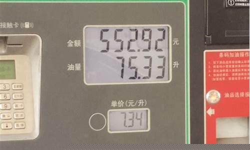 北京98号汽油油价今日价格走势图表-北京98号汽油油价今日价格走势