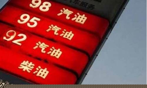 今天油涨价最新消息-今天油价上涨吗最新价