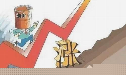 油价什么时候再调整-油价什么时候调整最新