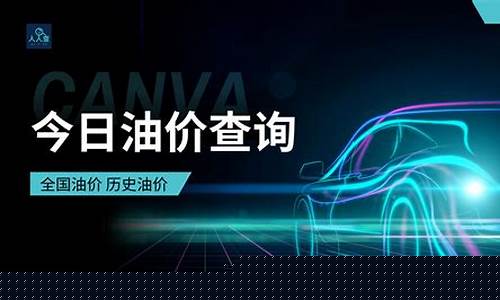 哈密今日油价查询最新消息-哈密石油价格