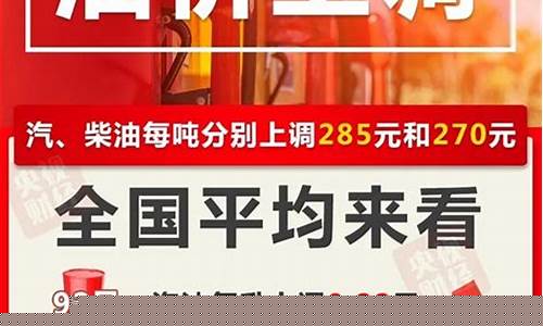 中石化油价今日价格92号汽油-中石化油价