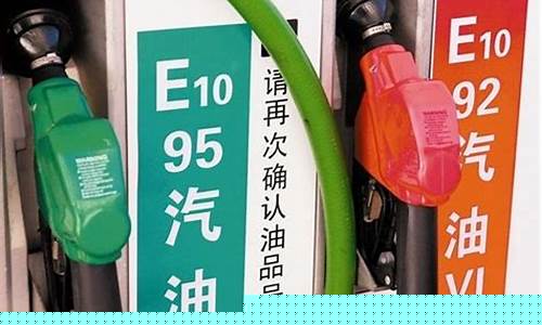 92号汽油和95号汽油价格一样吗-92号