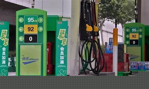 今日沈阳油价92汽油优惠-今天油价92汽油价沈阳最新价格