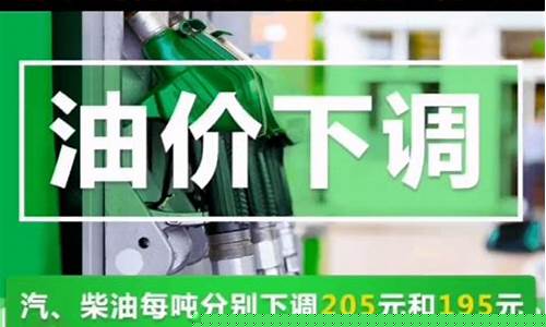 今晚调油价-今晚调油价吗?