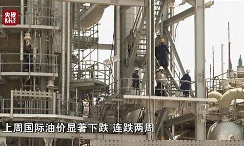 国际油价跌了这么多国内油价却涨了怎么办-国际油价降为什么国内涨