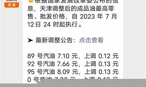最新油价信息平台官网-最新油价信息平台