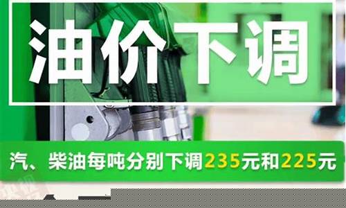 云南今天油价调整最新消息-云南省今日油价调整最新消息最新