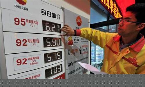 中石油油价今日价格92号汽油多少钱-中石油92汽油今天油价