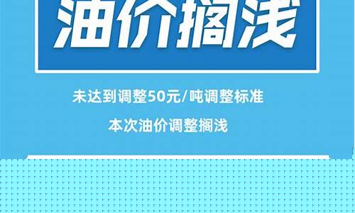 昨晚油价调整了吗最新消息-昨晚油价调整了吗