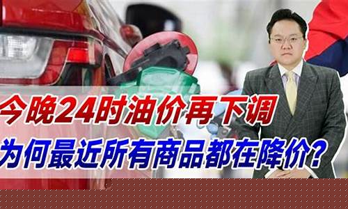 最近油价调整后的油价-最近一次油价调整是什么时候提出的政策