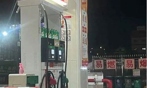 黔南92号汽油多少钱一升-贵州黔南今日油价92汽油价格表一览