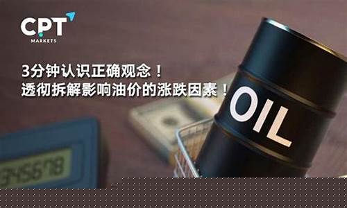 油价如何影响经济-影响油价涨跌的因素有