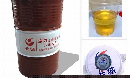 68号液压油价格-68号液压油适用范围