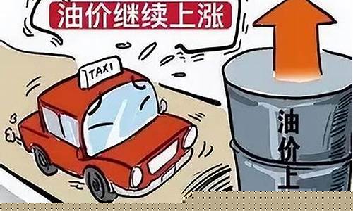 形容油价太高的句子-形容油价贵的文案