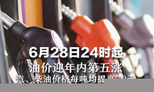 油价迎年内最大降幅-油价迎年内第五涨