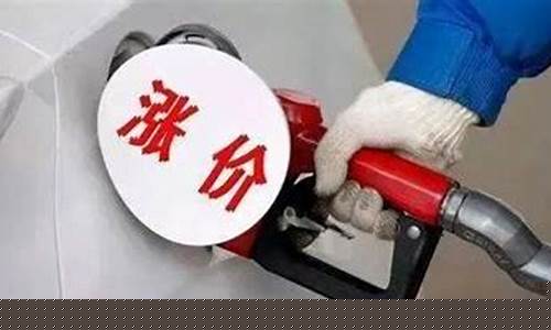油价迎来八连涨停-油价飙涨