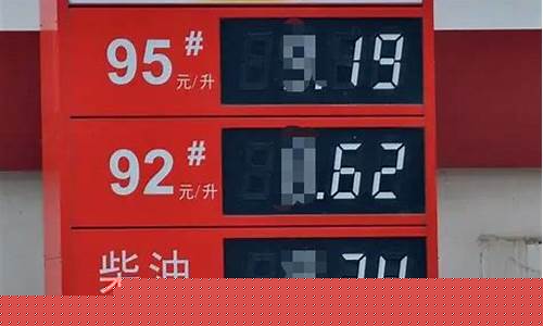 油降价吗今日92号油价-今油价降了吗?