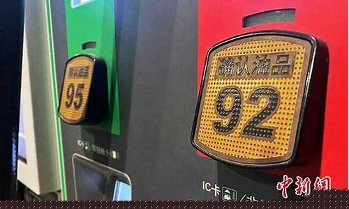 今日油价调价窗口-今日油价调价窗口在哪