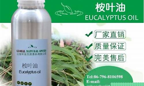 2008桉油价格-今年的桉油价最高多少