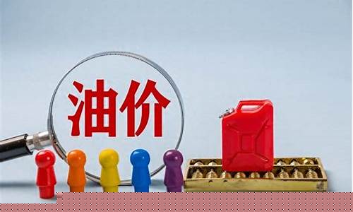 今日最新油价格表-9月最新油价