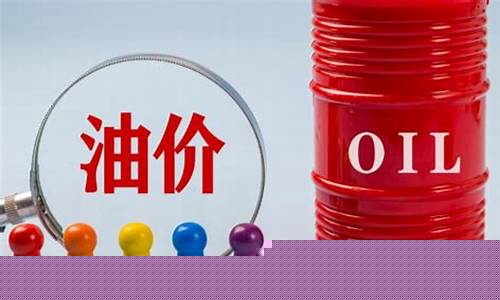 中国石化今日油价95号汽油价格表最新走势图-中国石化今日油价95号汽油价格表最新走势
