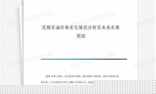 近期柴油价格及走势预测-近期柴油价格及走势预测最新