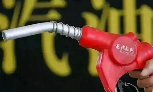 本月油价调整日期是多少-本月油价格是多少