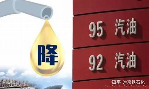 今日油价最新消息92多少钱一升价格表-今日油价最新消息92多少钱一升价格