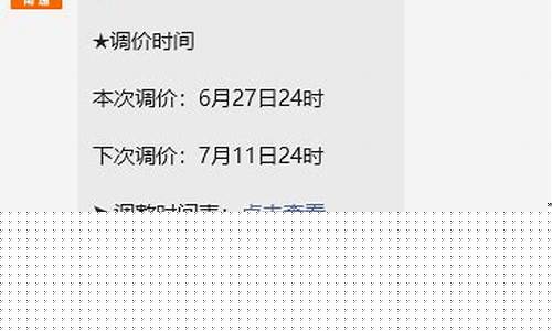 南通 油价-南通油价查询