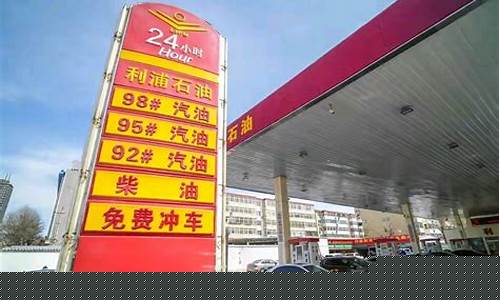 油价调整消息各地9295号汽油零售限价吗-929598号汽油