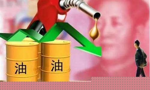 油价什么时候能降价最新消息呢-油价什么时候能下跌