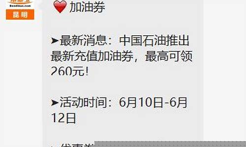昆明油价查询-昆明油价今日24时下调