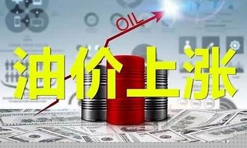 为什么油价一直涨不跌呢知乎-为什么油价只涨不跌