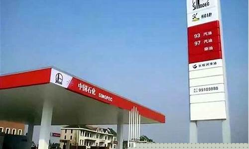 今天油价格是多少95-今天油价格是多少92