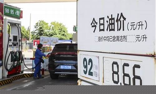 大连油价调整最新消息价格表查询-大连油价调整最新消息价格表