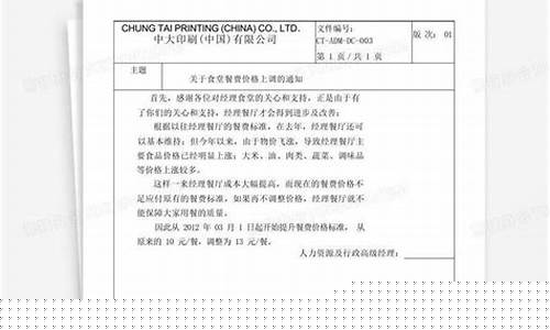 关于油价上调的通知表格怎么写-关于油价上调的通知表格