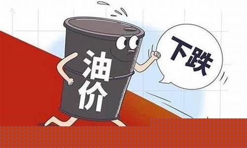 最近一次调油价日期是多少号-最近一次调油价日期是多少