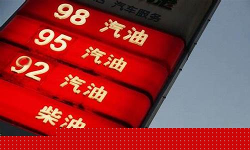 油价再次下跌什么意思-油价“下跌补涨”