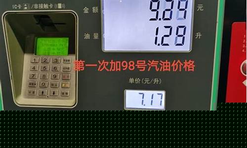 乌鲁木齐95号油价格-乌鲁木齐95号油价格表
