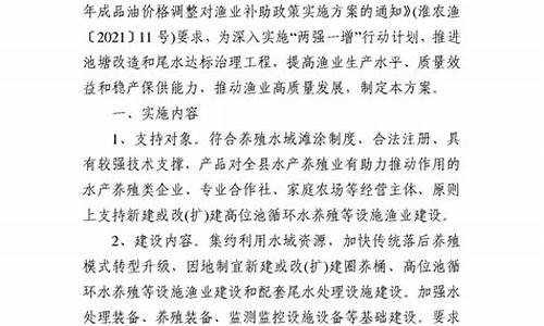 成品油价格调整对渔业补助资金是否要求30日内下达-成品油价格