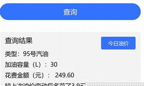 深圳最新油价调整信息-深圳市油价最新消息