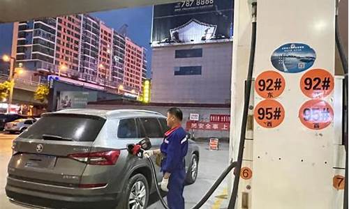 油价下调了吗95-油价下调了吗95汽油