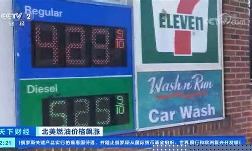 美国油价翻倍-美国油价翻倍了吗